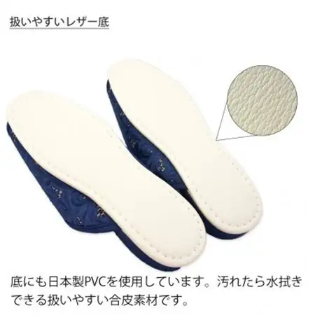 スリッパ ゴージャス刺繍中竹 Mサイズ ネイビー【1676625】
