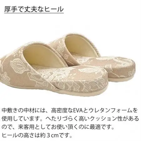 ガーデニア吊込スリッパ Gサイズ 男女兼用 ベージュ【1676628】