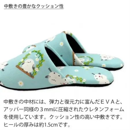花とシマエナガソフト子供用スリッパ 約22cmまで ブルー【1676648】