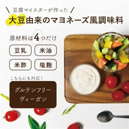 豆達人の豆マヨ×4個【卵不使用で無添加】植物性原材料100%、砂糖・甘味料を不使用、ビーガン対応【配送不可地域：離島】【1677950】