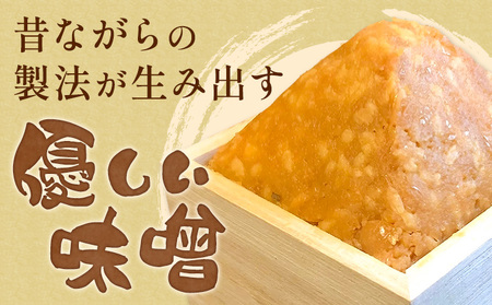 味噌 糀 みそ 糀味噌 750g×各1パック (つぶ・すりセット) 川瀬糀店《30日以内に出荷予定(土日祝除く)》茨城県 河内町 送料無料 発酵食品 発酵 食品 味噌 糀 麹 みそ 味噌汁 みそ汁 お味噌 お取り寄せ