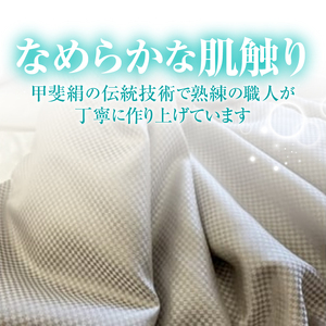 甲州織　シルク　ピロケース２枚セット（枕カバー）絹１００％【定番サイズ】　43ｃｍ×63ｃｍ