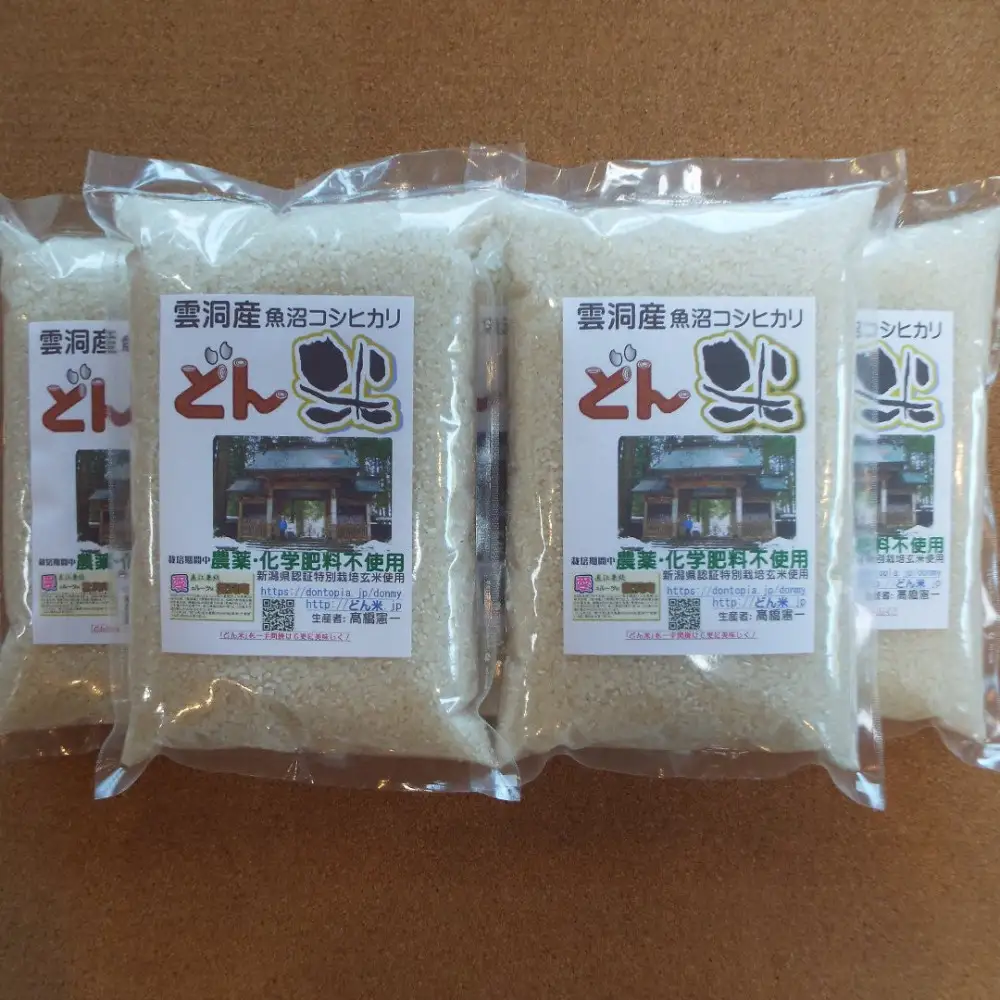 【頒布会】南魚沼産「どん米」白米５升×５ヶ月　ちょっと！うるさいよ！炊き方【定期便 銘柄米 ブランド米 精米 こしひかり コシヒカリ 魚沼産 新潟米 産地直送 お米 米 こめ コメ ご飯 御飯 ごはん】