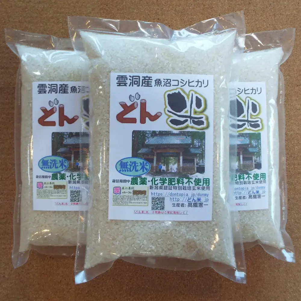 【頒布会】南魚沼産「どん米」無洗米３升×５ヶ月　ちょっと！うるさいよ！炊き方【定期便 銘柄米 ブランド米 無洗米 こしひかり コシヒカリ 魚沼産 新潟米 産地直送 お米 米 こめ コメ ご飯 御飯 ごはん】