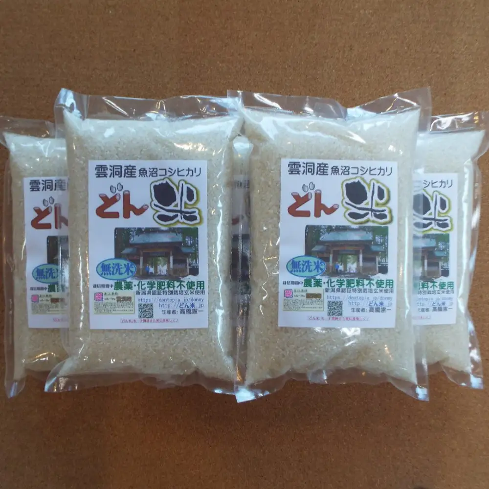 【頒布会】南魚沼産「どん米」無洗米５升×５ヶ月　ちょっと！うるさいよ！炊き方【定期便 銘柄米 ブランド米 無洗米 こしひかり コシヒカリ 魚沼産 新潟米 産地直送 お米 米 こめ コメ ご飯 御飯 ごはん】