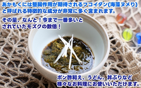 ［由良町産］ 紀州 あかもく 由良町産 100g×5パック 2026年産/ 海藻 フコイダン もずく 【sml214-100-5】