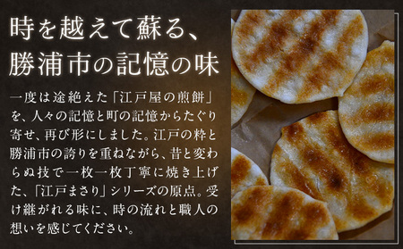 せんべい 煎餅 計3袋 (4枚入り×3袋) SPAiCE COFFEE《30日以内に出荷予定(土日祝除く)》千葉県 勝浦市 送料無料 お煎餅 おせんべい 和菓子 菓子 米菓 お取り寄せ
