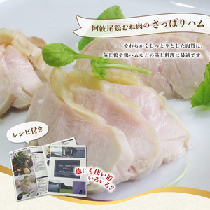 【阿波尾鶏のお肉定期便　６か月連続】阿波尾鶏むね肉２ｋｇ　６回お届け  地鶏 鶏肉