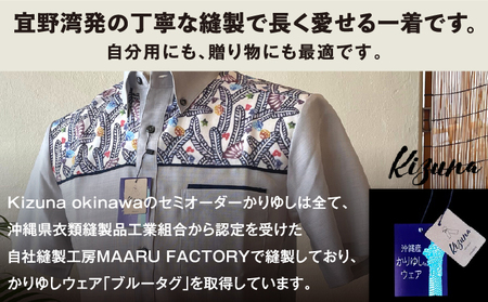 【セミオーダー かりゆし】レディース 日本製 Kizuna セミオーダー かりゆしウェア (オーダーキット) 選べる デザイン 襟型 紅型 柄 カラー サイズ S M L 2L 3L | 半袖 アロハ シャツ クールビズ ビジネス カジュアル ギフト 贈り物 お仕立券 | 沖縄県 宜野湾市 送料無料
