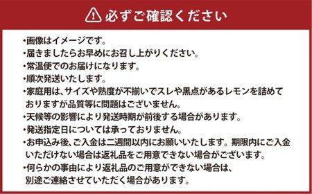 【訳あり】晴れの国レモン（家庭用）6.0kg以上 【2026年11月上旬～12月上旬発送】 減農薬 サイズ不揃い 防腐剤・防カビ剤・ワックス不使用 国産 レモン 訳あり 家庭用 岡山県 倉敷市