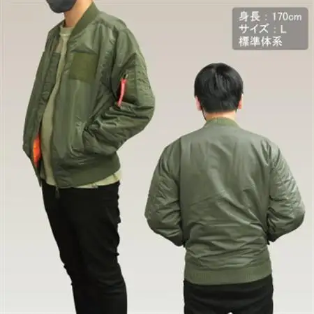 海上自衛隊館山航空基地隊スペシャルジャンパー2L(ワッペン・リボンキーホルダー付き)【1706107】