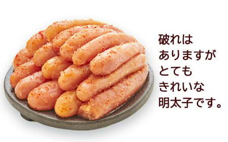【訳あり】やまや 熟成 無着色 明太子 切子 計1kg（500g×2） 【2026年2月下旬より順次発送】 めんたいこ