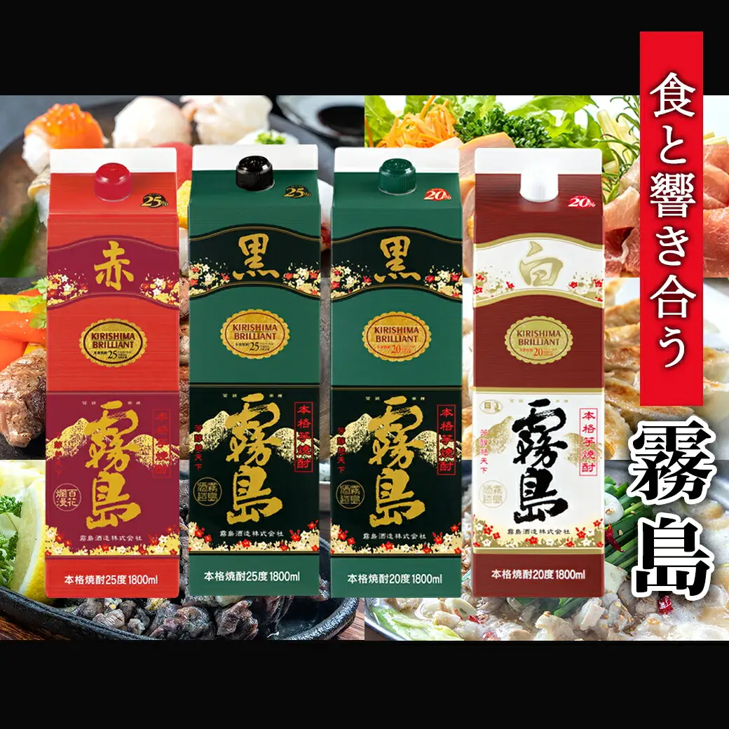 霧島焼酎25度・20度1.8Lパック4種6本だれやめセット≪みやこんじょ特急便≫〔31-82-002〕_(都城市) 霧島酒造 赤霧島 黒霧島 白霧島 パック 1.8L 芋焼酎