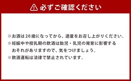 八鹿冷酒 300ml×6本 冷酒 お酒 酒 醸造酒 アルコール 瓶 大分県産 大分県 九重町