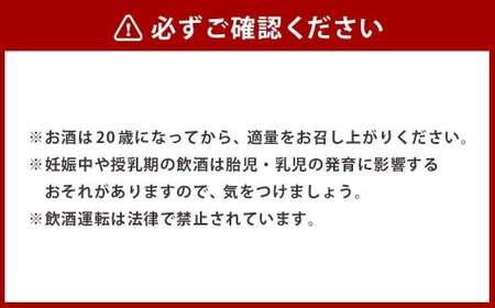 八鹿冷酒 300ml×12本 冷酒 お酒 酒 醸造酒 アルコール 瓶 大分県産 大分県 九重町