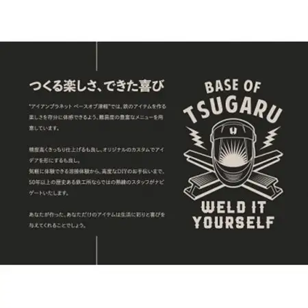 【あなただけの一品を】溶接体験チケット　アイアントレー製作【1642823】