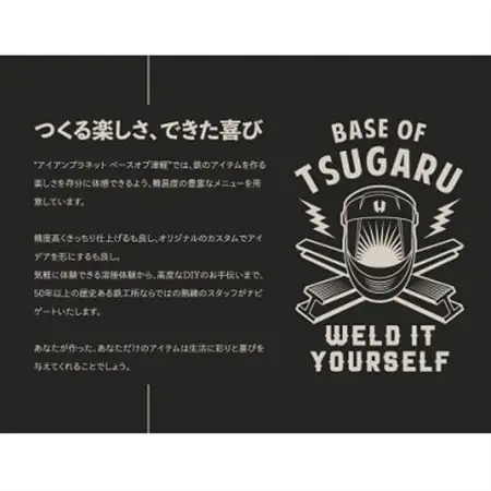 【あなただけの一品を】溶接体験チケット　サインプレート製作【1642824】