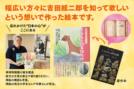 吉田絃二郎 絵本シリーズ9『おしゃかさまとツバメ』(H125109)