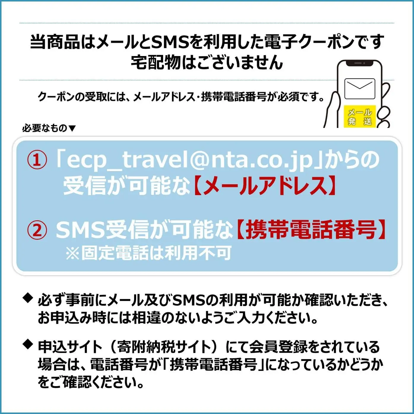沖縄県石垣市 日本旅行 地域限定旅行クーポン 60,000円分（Eメール発行）