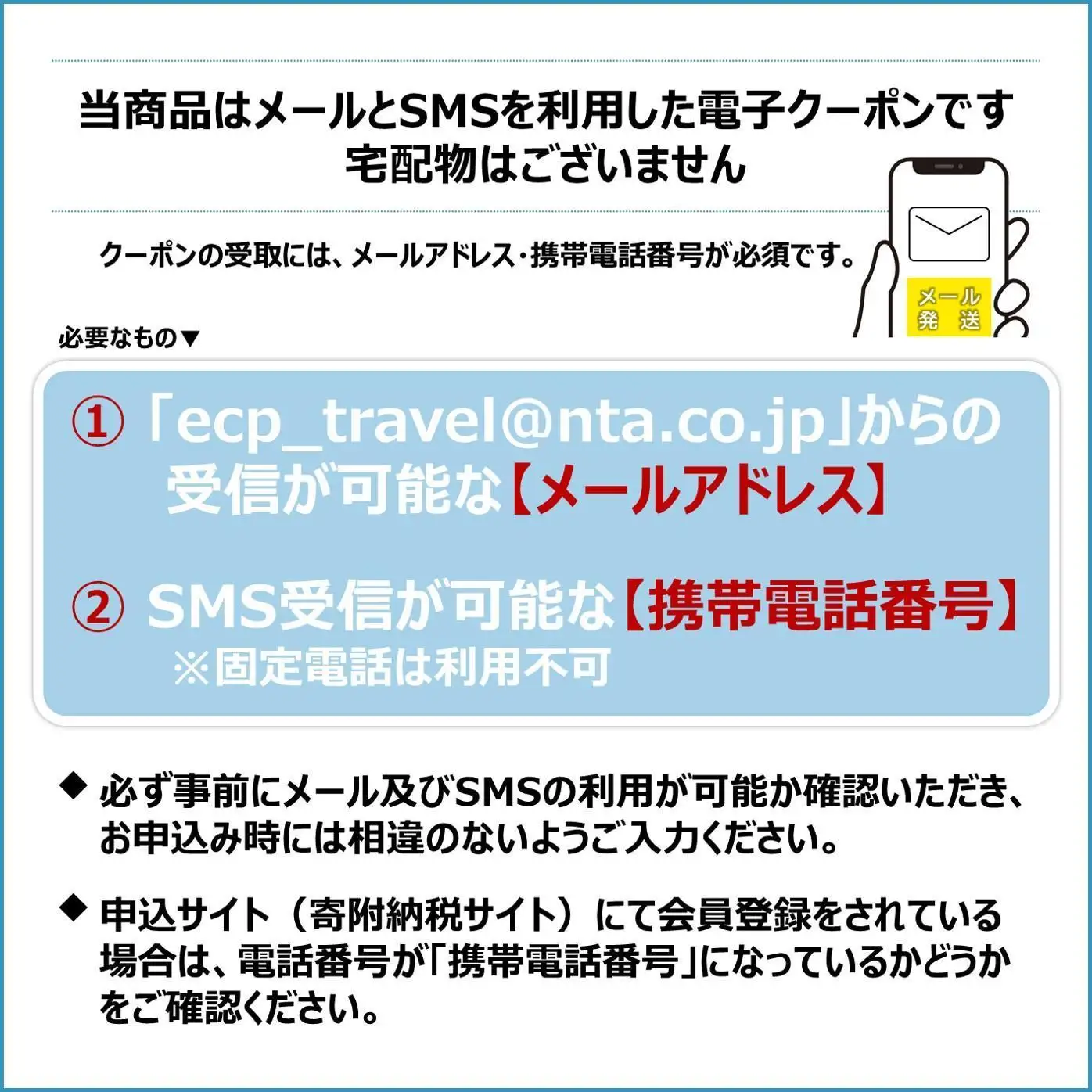沖縄県石垣市 日本旅行 地域限定旅行クーポン 90,000円分（Eメール発行）