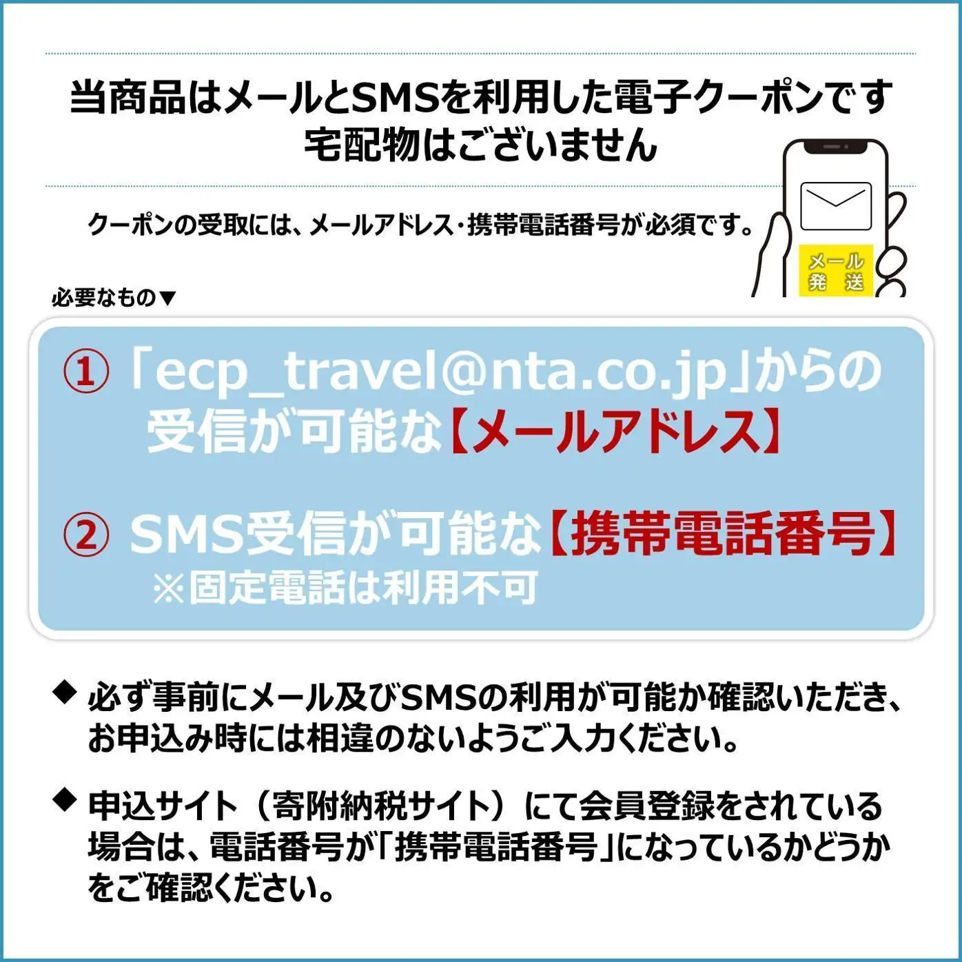 沖縄県石垣市 日本旅行 地域限定旅行クーポン 300,000円分（Eメール発行）