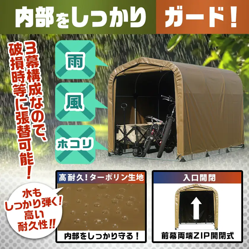 張替用幕4点セット サイクルハウス3台用 SAND(サンド)〔55-J407〕