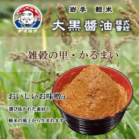 【「ひえ」からつくった麹が決め手。こだわり手づくり味噌】大黒醤油製　ひえ味噌(400g入)×2袋【配送不可地域：離島・沖縄県】【1702041】