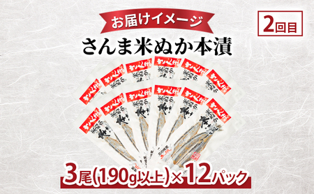 北海道 厚岸町 お魚 3ヵ月 定期便 [ 鮭 さけ サケ 焼き魚 サンマ 秋刀魚 さんま 漬魚 魚 魚介類 加工食品 ]