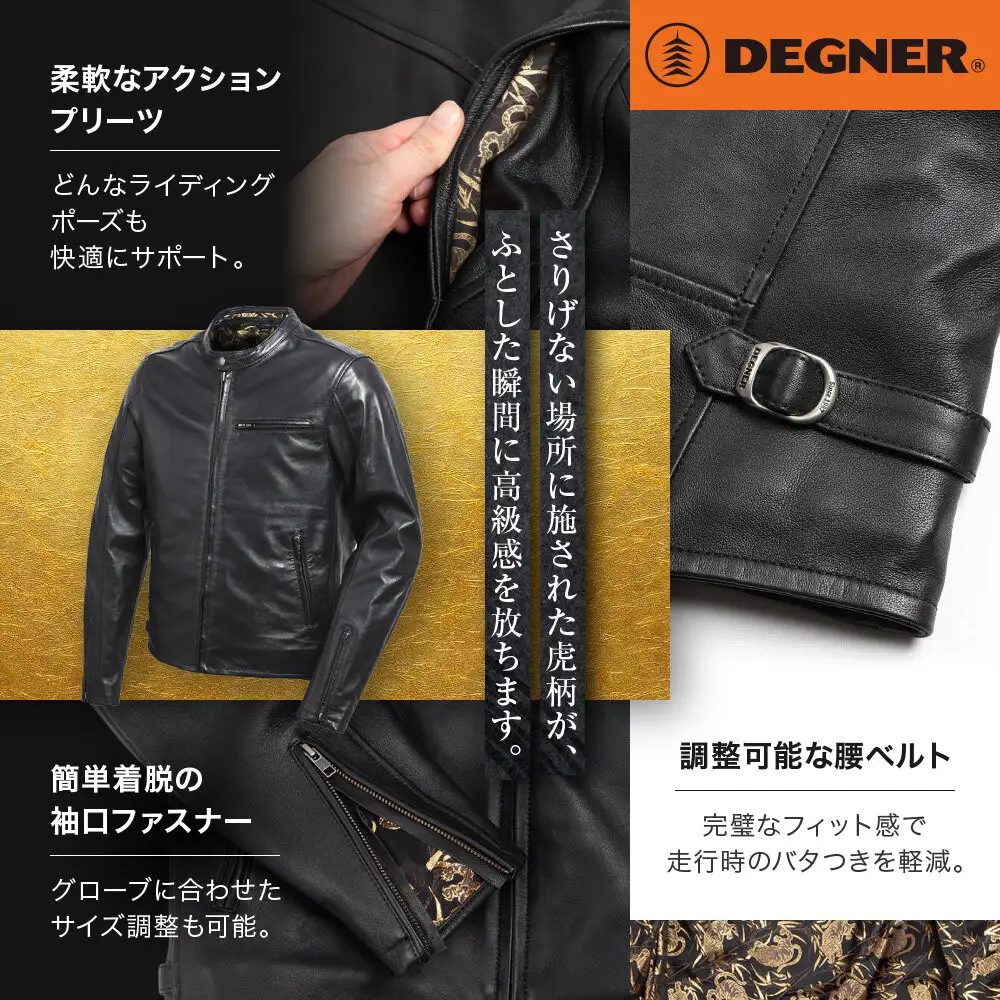 【デグナー】クラシック×花山コラボジャケット［21SJ-14K］虎柄＜XLサイズ＞｜京都 バイクギア バイクアイテム 人気ブランド