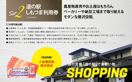 筑波サーキット会員走行券 + スペシャルギフトセット   ①筑波サーキット 会員走行チケット 4輪 3枚セット ②道の駅しもつま 共通利用券 3,000円分 ③下妻名物 豚肉のみそ漬け 1.4kg