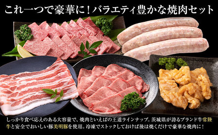 焼肉 セット 常陸牛 カルビ 美明豚 バラ フランク 味付 牛タン 味噌 ホルモン (茨城県共通返礼品：茨城県産) ワークミート《30日以内に出荷予定(土日祝除く)》茨城県 河内町 常陸牛 美明豚 和牛 牛 牛肉 豚 豚肉 肉 詰め合わせ 焼肉 バーベキュー