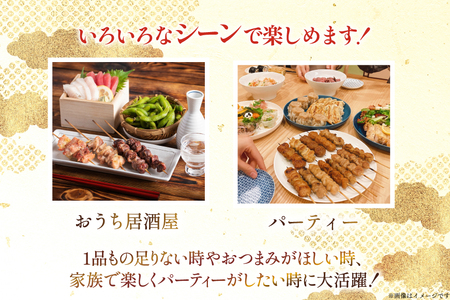 焼き鳥 冷凍 宮崎県産 焼鳥 50本 バラエティセット [TRINITY 宮崎県 日向市 452061317] 