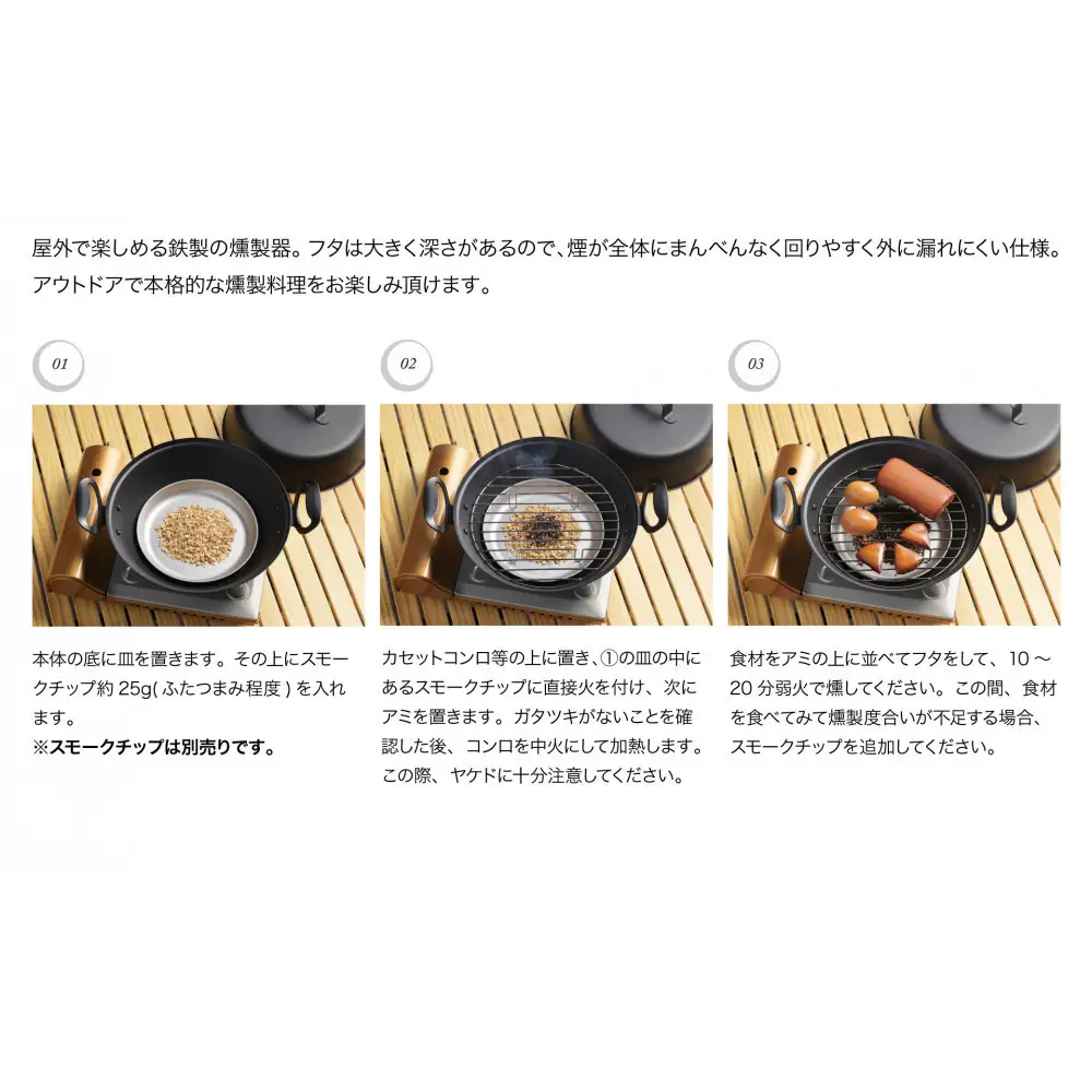 郷技　燻製器２７ｃｍ