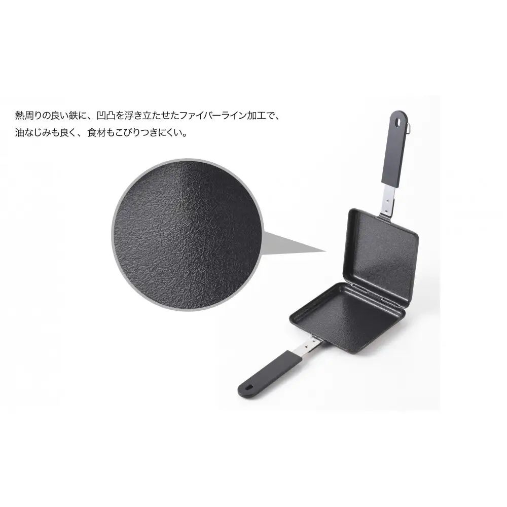 郷技　ＩＨ対応鉄製ホットサンドメーカー