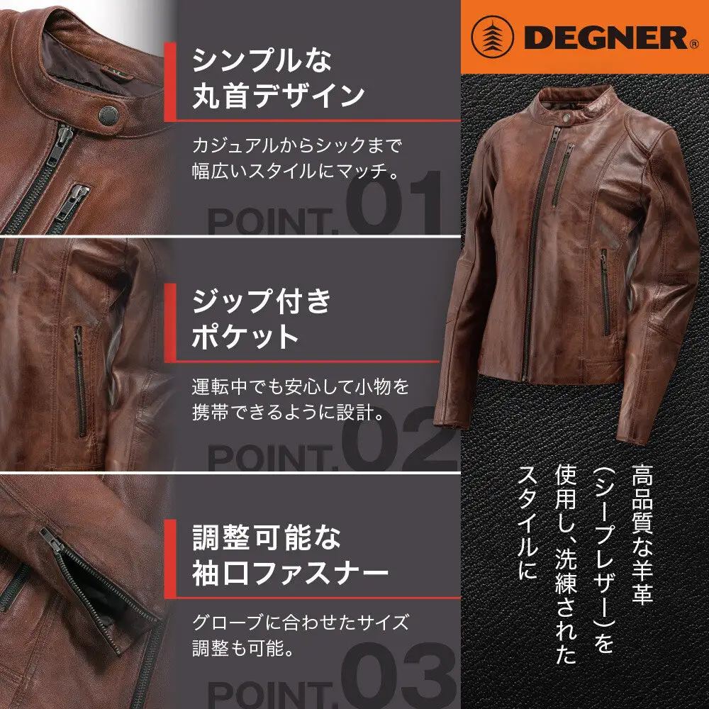 【デグナー】レディースレザージャケット＜ブラウン XLサイズ＞｜京都 バイクギア 人気ブランド バイク [FR20SJ-9A]