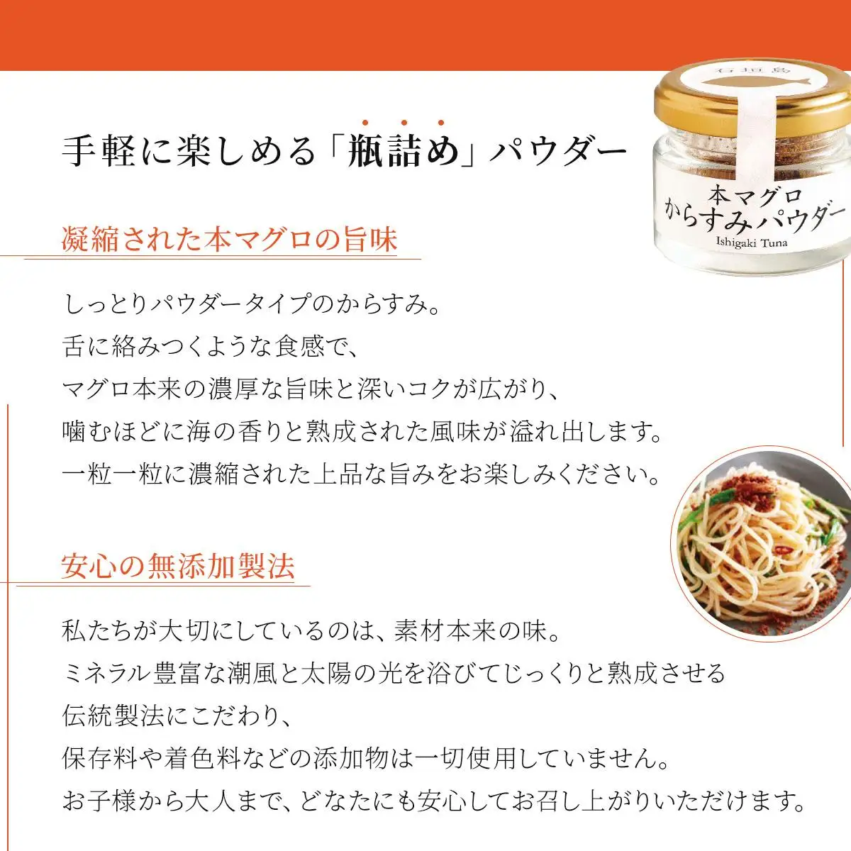 本マグロ からすみパウダー 20g×2個