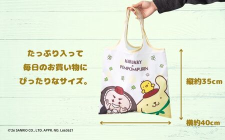 【小松市限定デザイン】カブッキー × ポムポムプリン 小松市オリジナルエコバッグ  サンリオ キャラクター  | 石川県 小松市 
