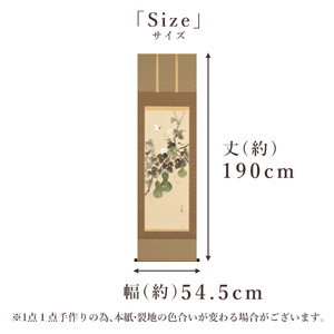 掛け軸「六瓢福雀」 溝口雨塘 尺五立 サイズ：54.5×190cm 桐箱付 掛け軸 和室 おしゃれ 日本画 表装 床の間
