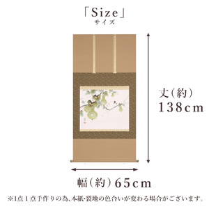 掛け軸「六瓢息災」 佐藤純吉 九寸立 サイズ：65×138cm 桐箱付 掛け軸 和室 おしゃれ 日本画 表装 床の間