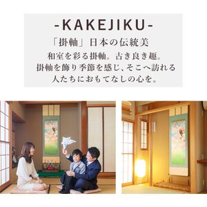 掛け軸「桜花爛漫」 富岡蘇峰 尺五立 サイズ：54.5×190cm 桐箱付 掛け軸 表装 床の間