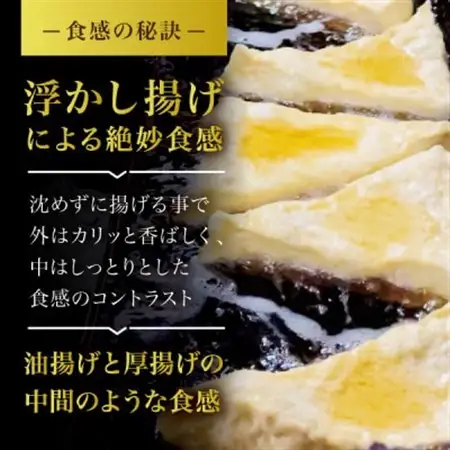 宮城仙台名物!豆達人の三角油揚げ18枚セット【3枚×6パック】マツコの知らない世界で紹介された逸品【配送不可地域：離島・沖縄県】【1677954】