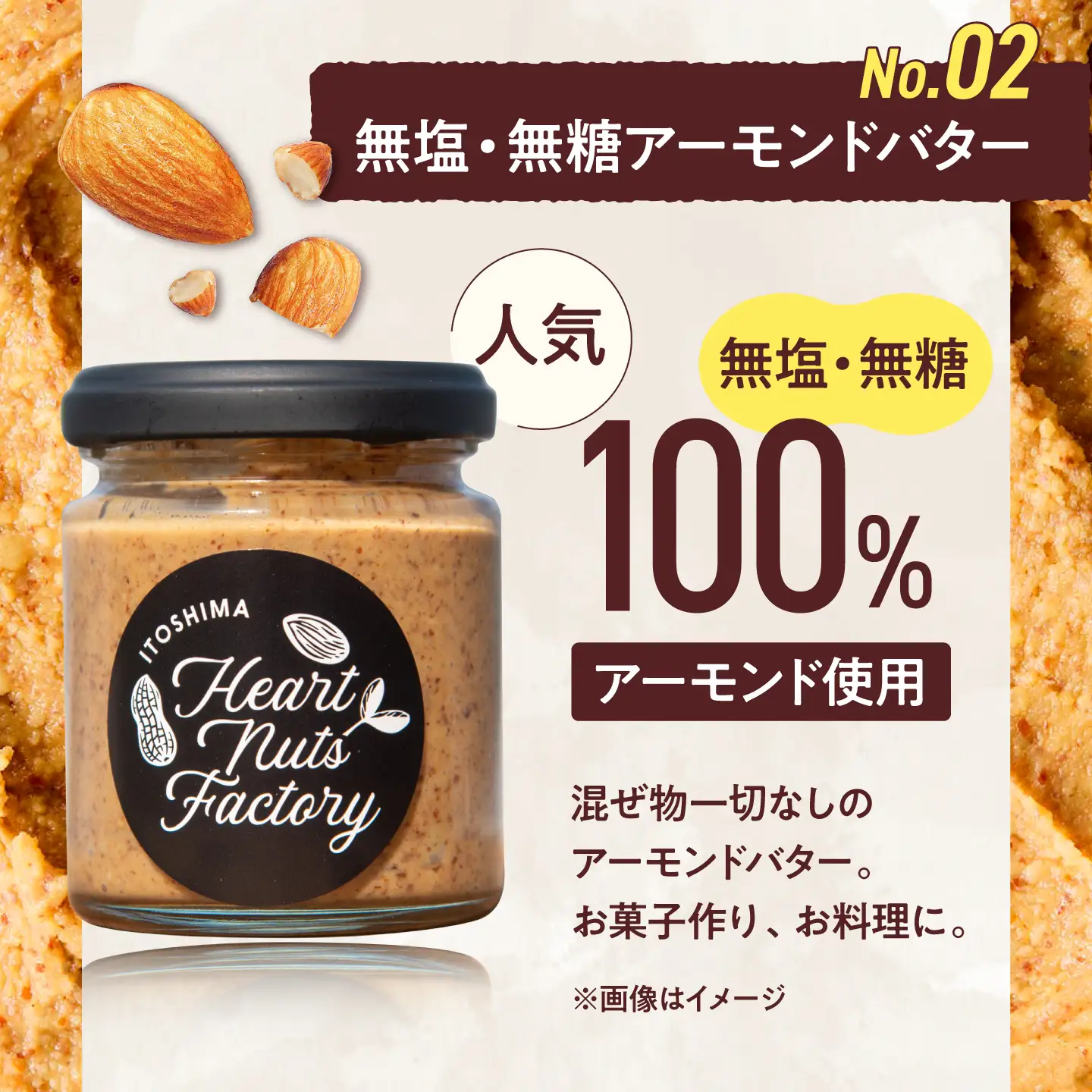 アーモンドバター / キャラメル ココナッツ 90g×2本セット バター ナッツ 糸島市 / いとしまコンシェル[ASJ028]