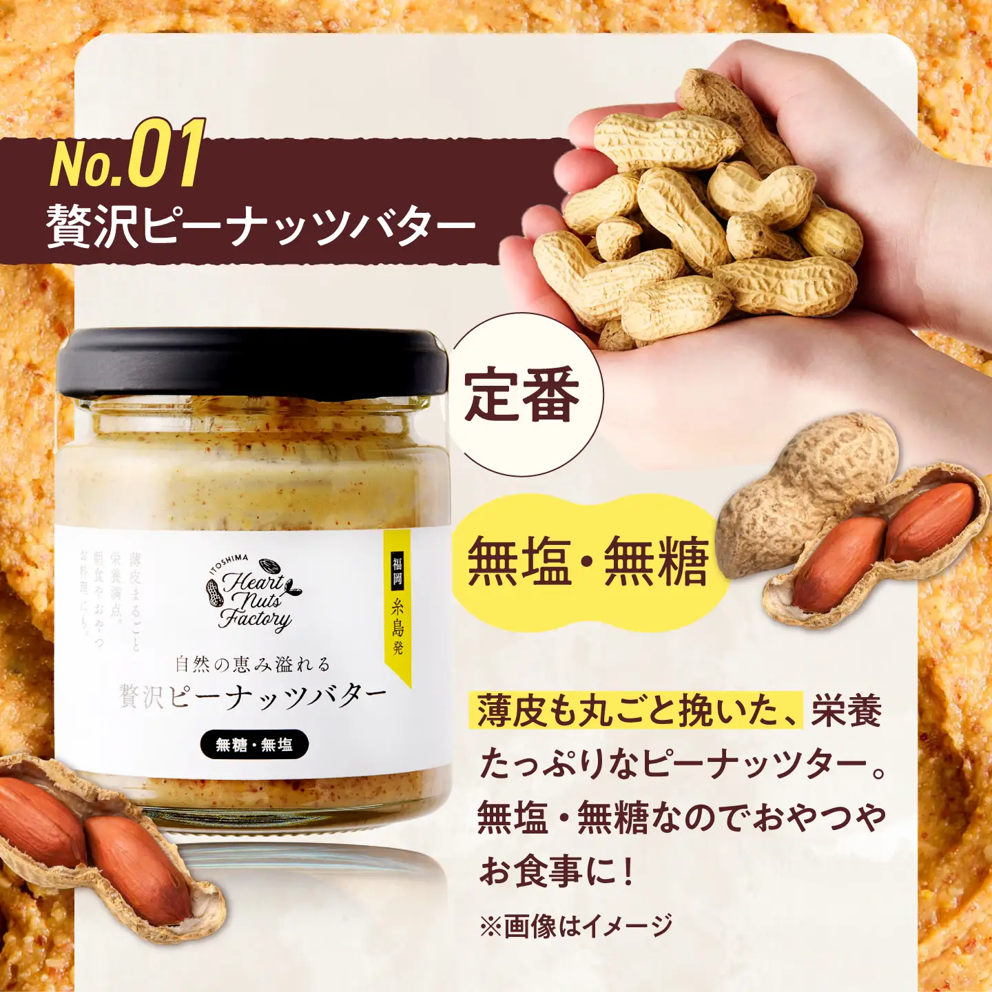 アーモンドバター  /  贅沢ピーナッツバター 90g×2本セット バター ナッツ 糸島市 / いとしまコンシェル[ASJ032]