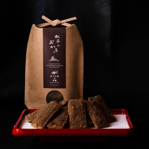 【黒い自然派スナック】松本のおかき 白炭・ほうじ茶＆米麹 各3袋 セット(合計6袋300g) 無添加＆グルテンフリー