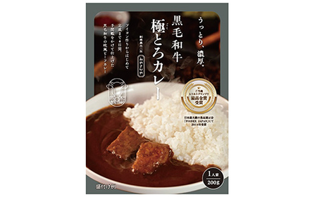 【タスクフーズ】黒毛和牛レトルト詰合せ4種6個（黒毛和牛極旨カレー2個・黒毛和牛極とろカレー1個・黒毛和牛牛すき丼の具2個・みやさかやの佃煮すきやき風1個） F2Y-6644