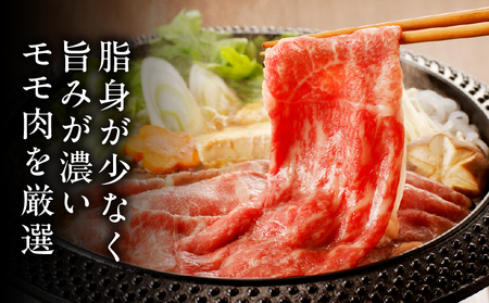 牛肉 赤身 牛肉[宮崎牛 モモスライス 400g]