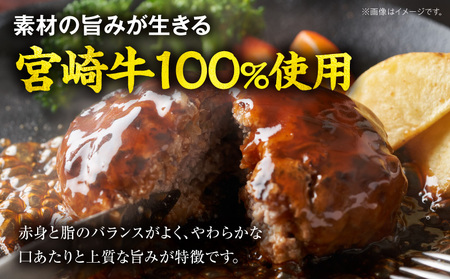 牛肉 ミンチ 牛肉[宮崎牛 1.4kg]