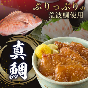 S006-015_漁師の沖めし三種（真鯛、ぶり、あおりいか）(70g)×6袋