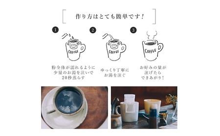 極上の甘みと香りのドリップコーヒー タップリの35杯分 飲料 珈琲 飲料類 