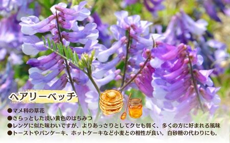 【定期便3回】むろうはちみつ 奈良産 純粋はちみつ へアリーベッチ (1.2kg×3回)／ 66832 室生 国産 蜂蜜 ハニー ギフト お取り寄せ ふくさきわう 奈良県 宇陀市 ふるさと納税